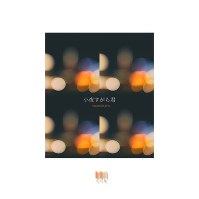 spectrum Front Cover