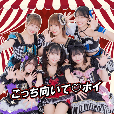 kocchi muite hoi Front Cover