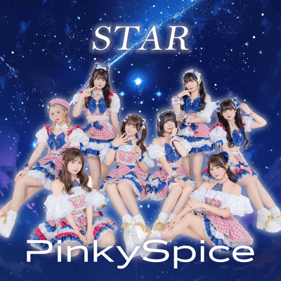 STARのジャケット写真