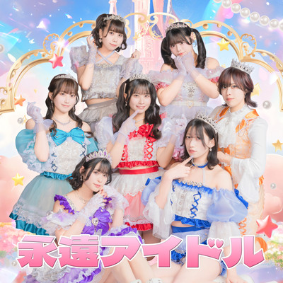 forever IDOL Front Cover