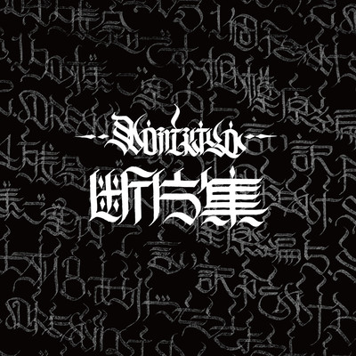 Danpenshu Front Cover