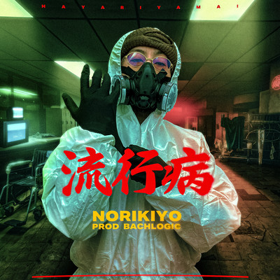 Epidemics Front Cover