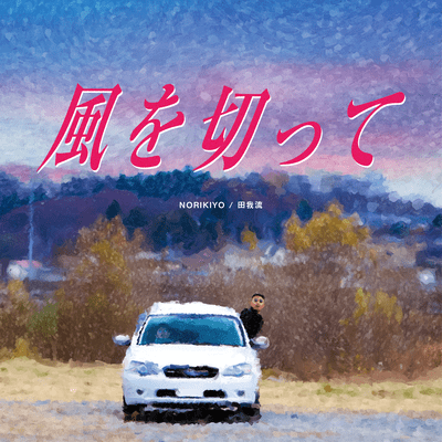 Like Wind Front Cover