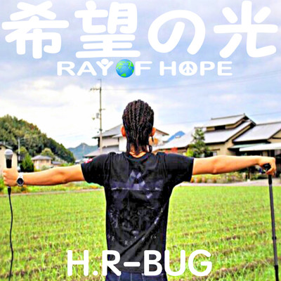KIBOUNOHIKARI -RAY OF HOPE- Front Cover