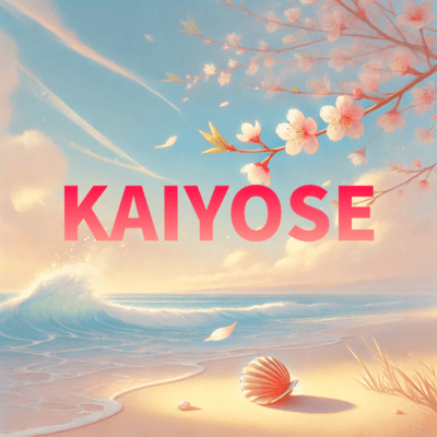 KAIYOSE (2025 Remastered)のジャケット写真