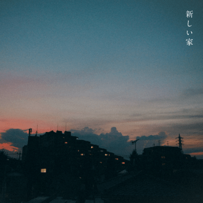 Atarashii Ie Front Cover