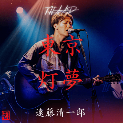 TOKYOUTOMU Front Cover