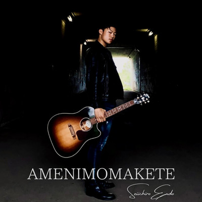AMENIMOMAKETE Front Cover