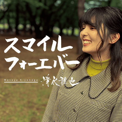 smile forever Front Cover