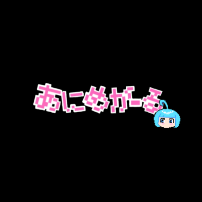 ANIME GIRLのジャケット写真