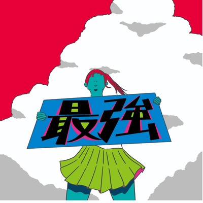 Saikyou Front Cover