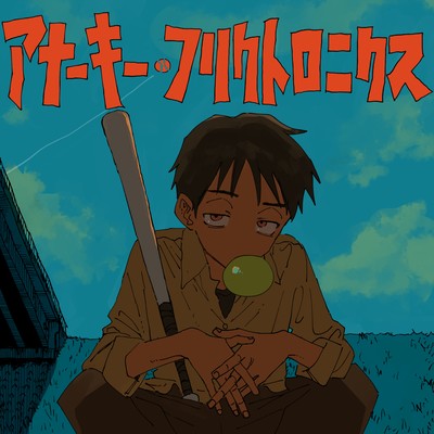 Anarchy Freectronics Front Cover