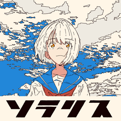 Solar Wreath Front Cover