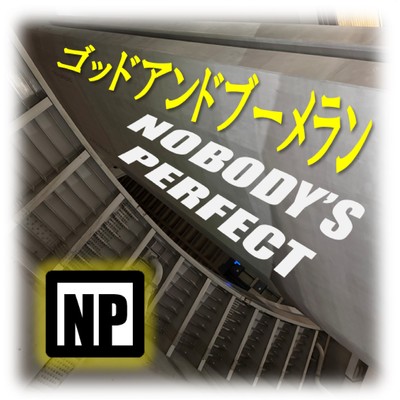 ゴッドアンドブーメランのジャケット写真