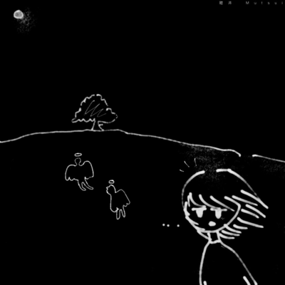 22回目の丘でのジャケット写真