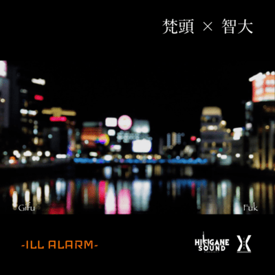 Ill Alarm Front Cover