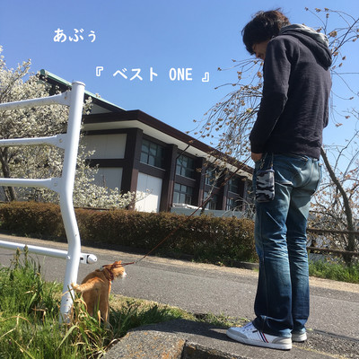 ベスト ONEのジャケット写真