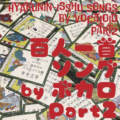 Hyakunin-Isshu Songs by VOCALOID Part2 Front Cover
