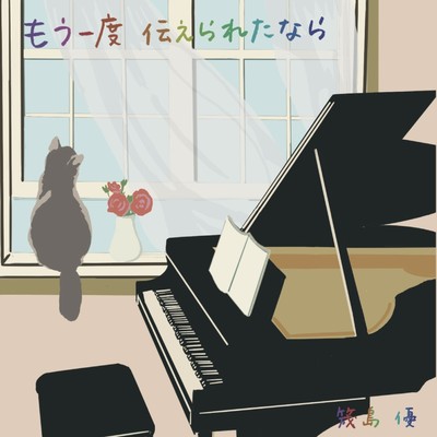 If told again Front Cover