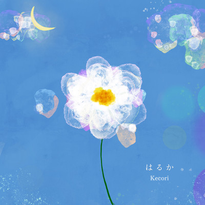 haruka Front Cover