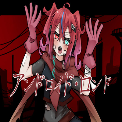 Android.Rond (feat. KASANE TETO) Front Cover