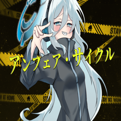 unfair cycle (feat. KASANE TETO) Front Cover