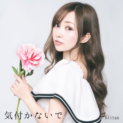 kizukanaide Front Cover