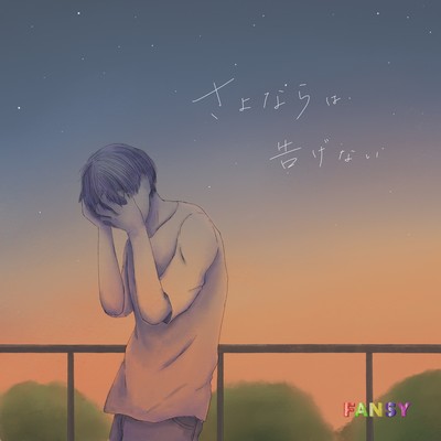 No need to say goodbye Front Cover