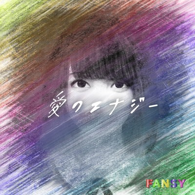 Energy of Love Front Cover