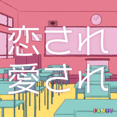 Crush Me, Love Me Front Cover