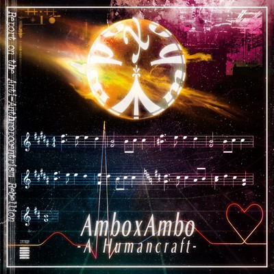 A Humancraftのジャケット写真