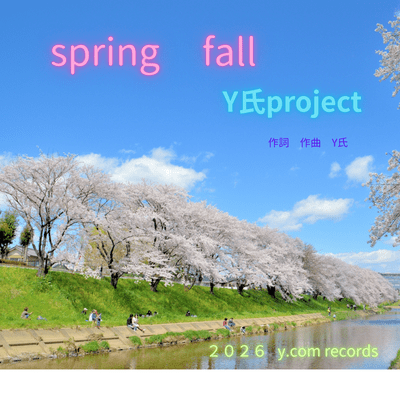 sping fall (feat. 結月ゆかり)のジャケット写真