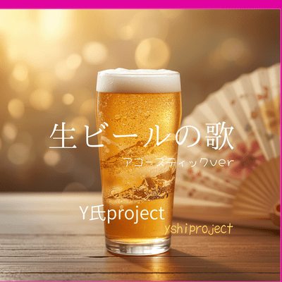 The Draft Beer Song (Instrumental) Front Cover