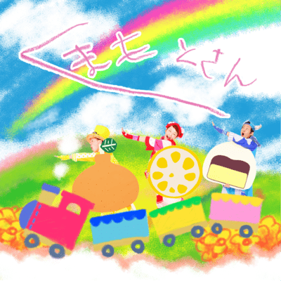 kumamoto san Front Cover