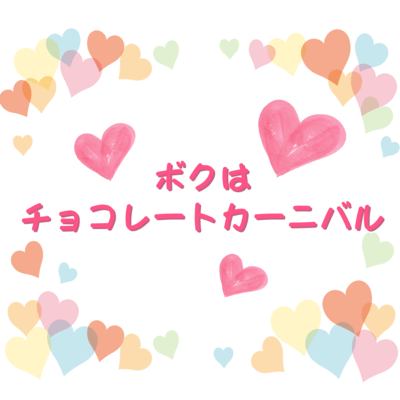 chocolatecarnival Front Cover