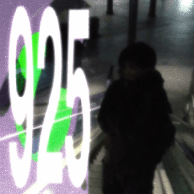 925のジャケット写真