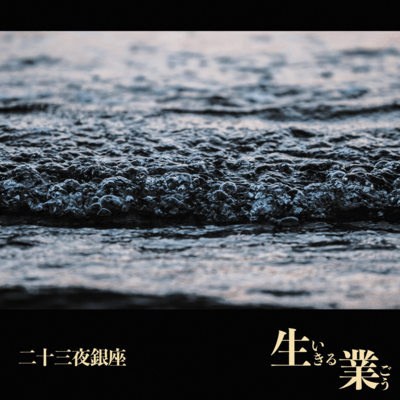 Living karma Front Cover