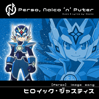 Heroic Justice Front Cover