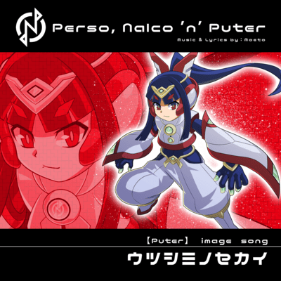 UTSUSHIMINO-SEKAI Front Cover