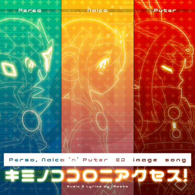 KIMINOKOKORONI-ACCESS! Front Cover