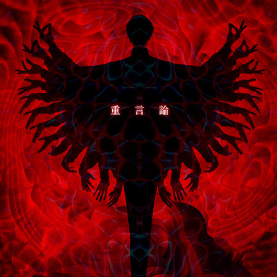 WeightyDiscourse Front Cover