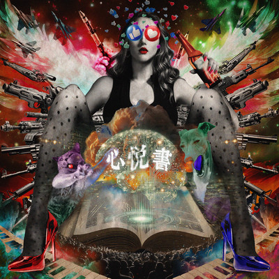 Shinetsusho Front Cover