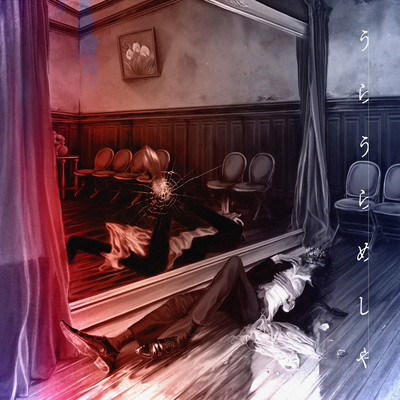 URAURAMESHIYA Front Cover