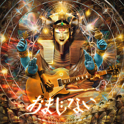 OMAJINAI Front Cover