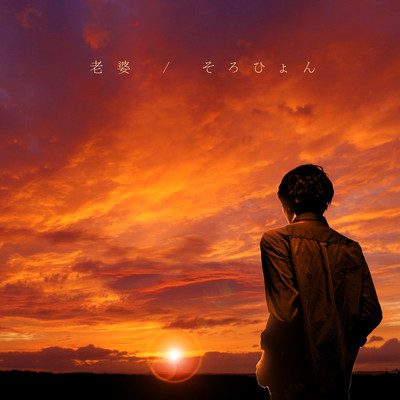 old mother Front Cover