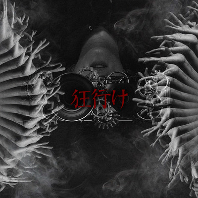 KURUIKE Front Cover