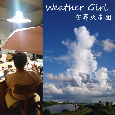 Weather Girl Front Cover