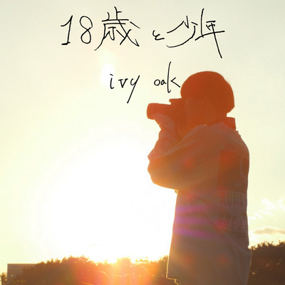 Juhassaitoshounen Front Cover