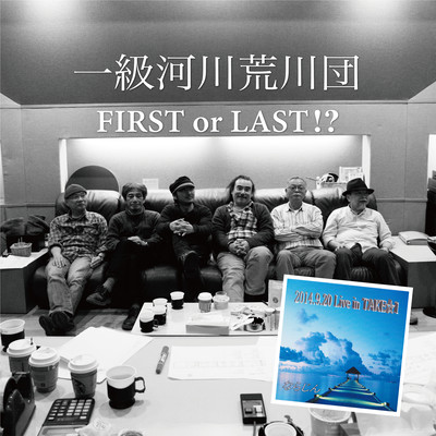 FIRST or LAST!? Front Cover