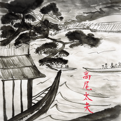 TakaoDayu Front Cover